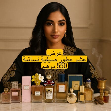 20245 Offer, Scented for Her Majesty 10 pcs