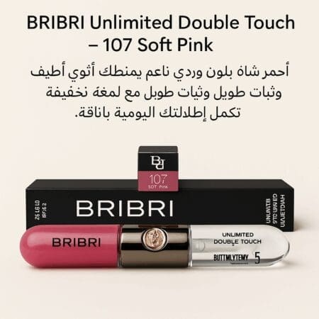 9538 BRIBRI Unlimited Double Touch – لون 107 Soft Pink