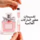 1 تقسيمات الماركات العالمية
