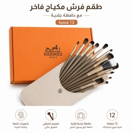 9821     Luxury Makeup Brush Set with Travel Case – 12 Pieces