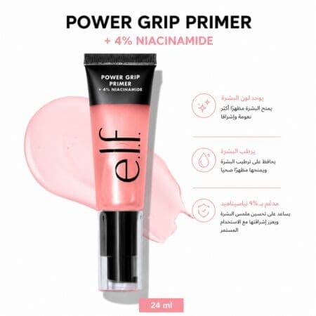 9849 e.l.f. Power Grip Face Primer – 24ml